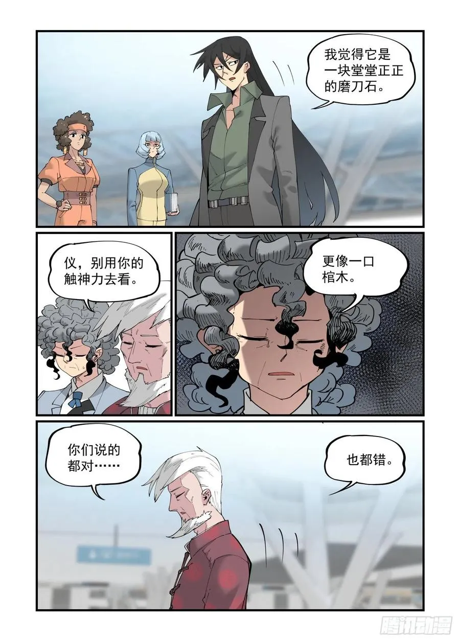 白露之章511