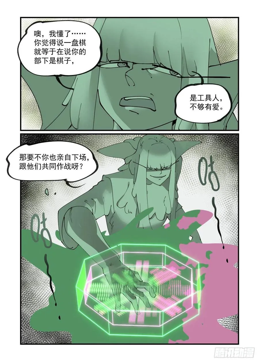 谷雨之章051