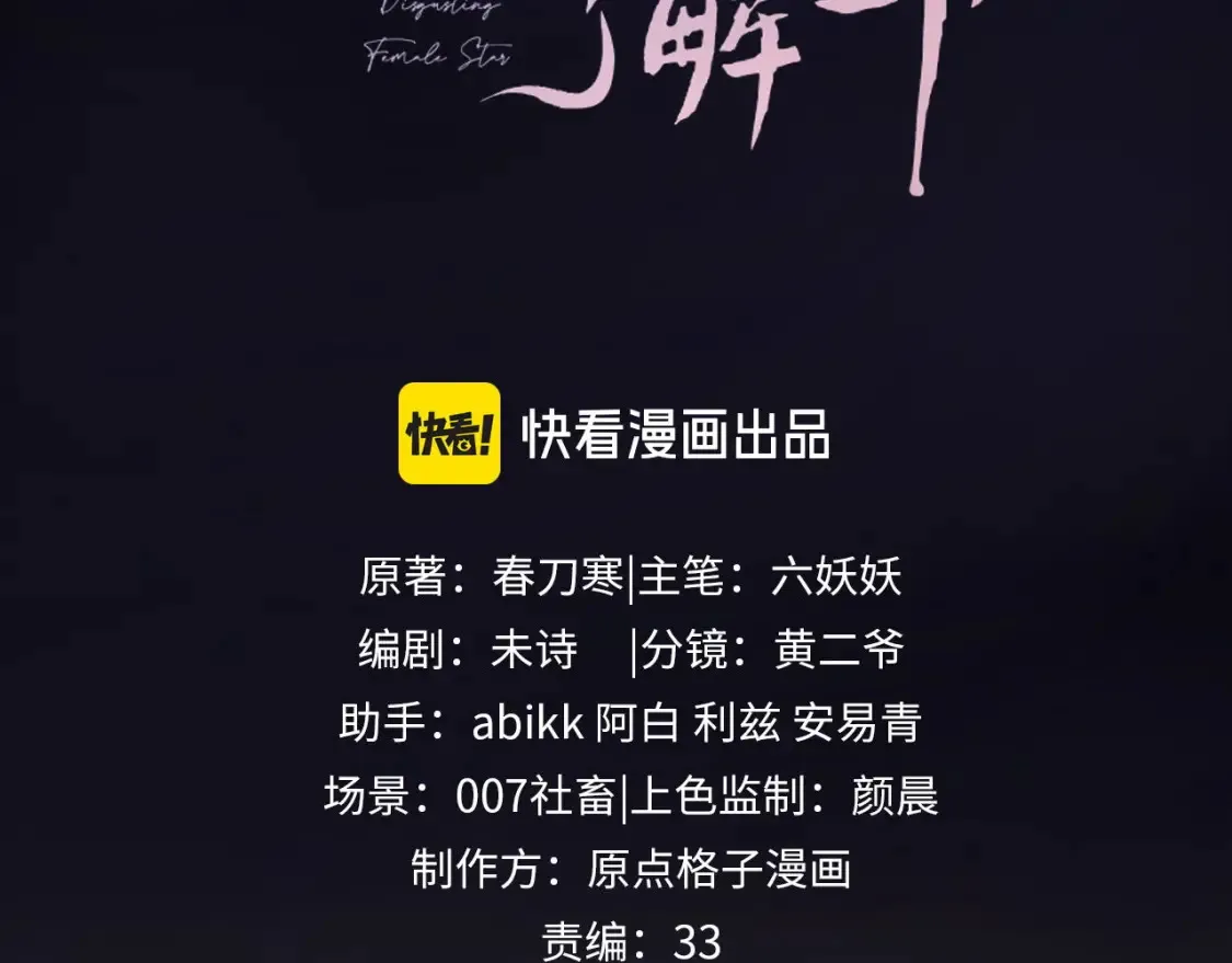老婆粉了解一下全文免费阅读笔趣阁小说漫画,第34话3图