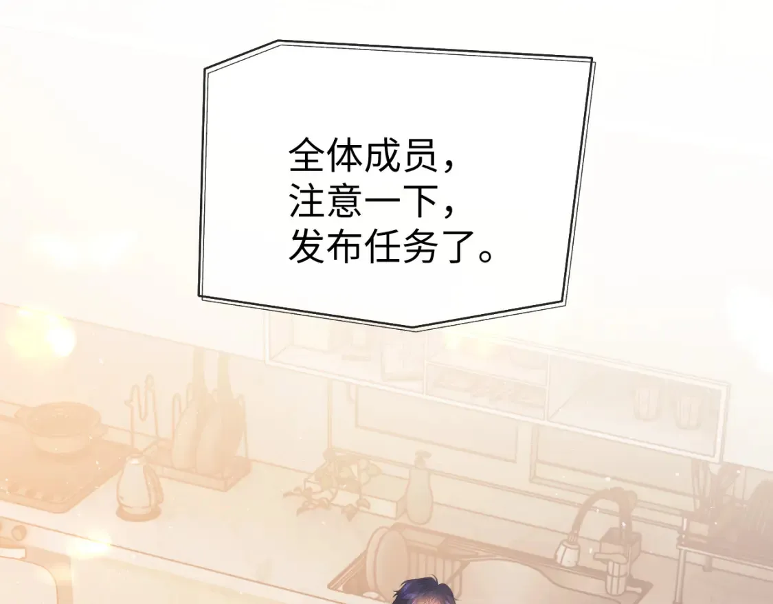 老婆粉了解一下漫画,第24话 综艺任务2图
