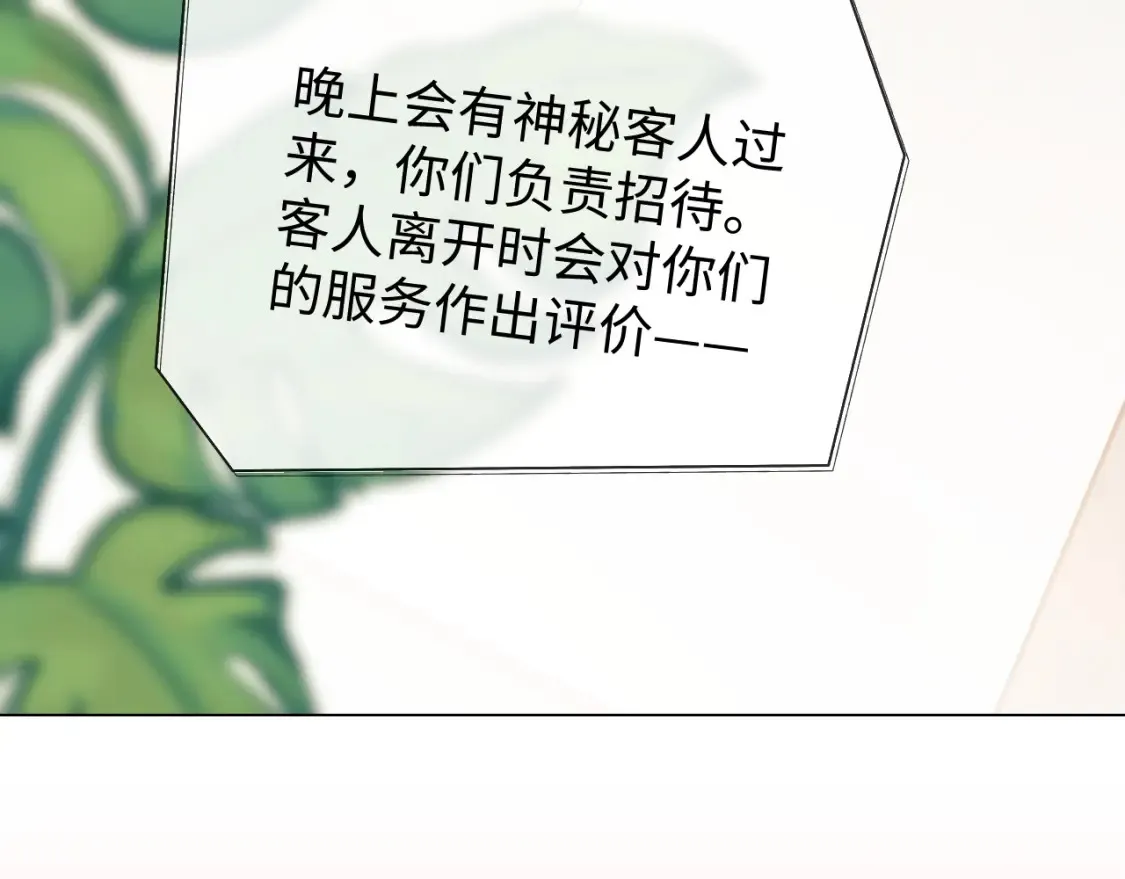 老婆粉了解一下漫画,第24话 综艺任务5图