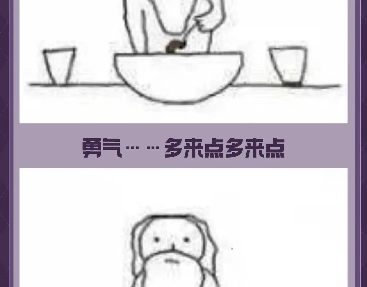 老婆粉了解一下txt下载笔趣阁漫画,第35期 整活企划：上帝创造霍希和乔乔的时候5图