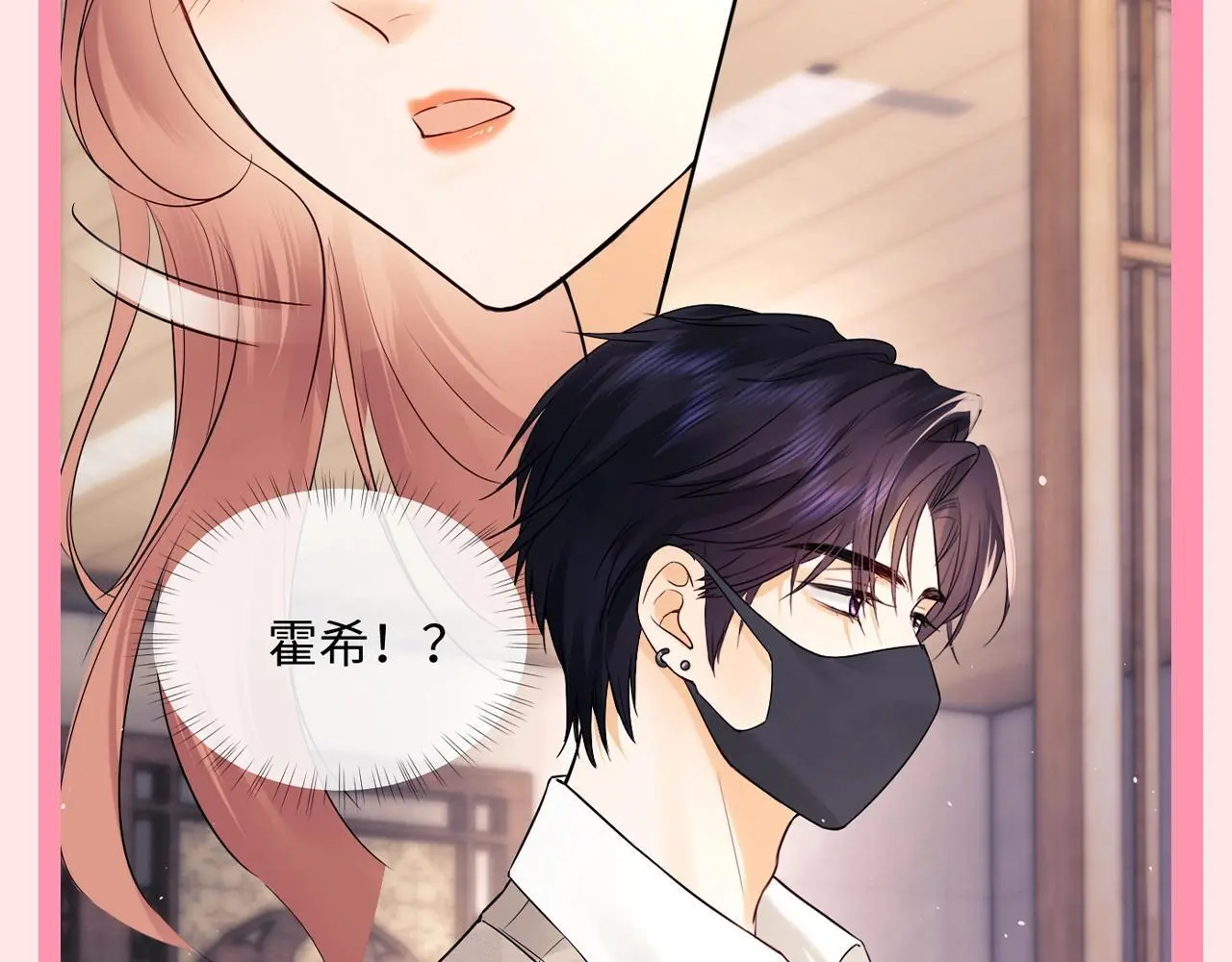 老婆粉了解一下全文免费阅读笔趣阁小说漫画,第38期 整活企划：看乔乔如何理智追星5图