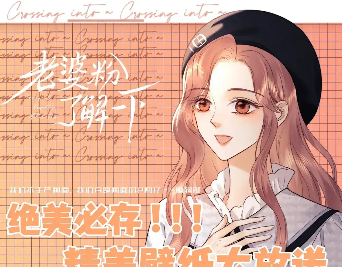 老婆粉了解一下动漫漫画,第67期 粉丝福利：精美壁纸大放送1图