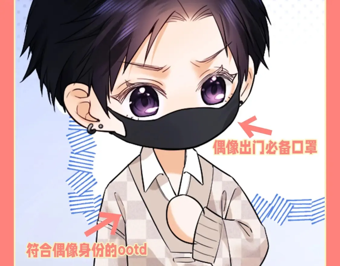 老婆粉了解一下漫画,第51期 整活企划：如果他们去鬼屋的话......4图