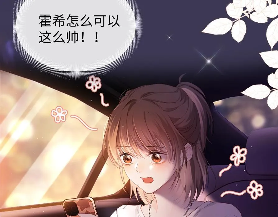 老婆粉了解一下全文免费阅读笔趣阁小说漫画,第1期 彩虹屁大赏5图