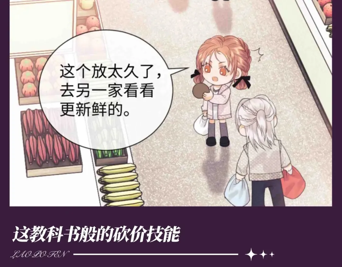 老婆粉了解一下txt下载笔趣阁漫画,第48期 整活企划：会过日子的乔乔4图