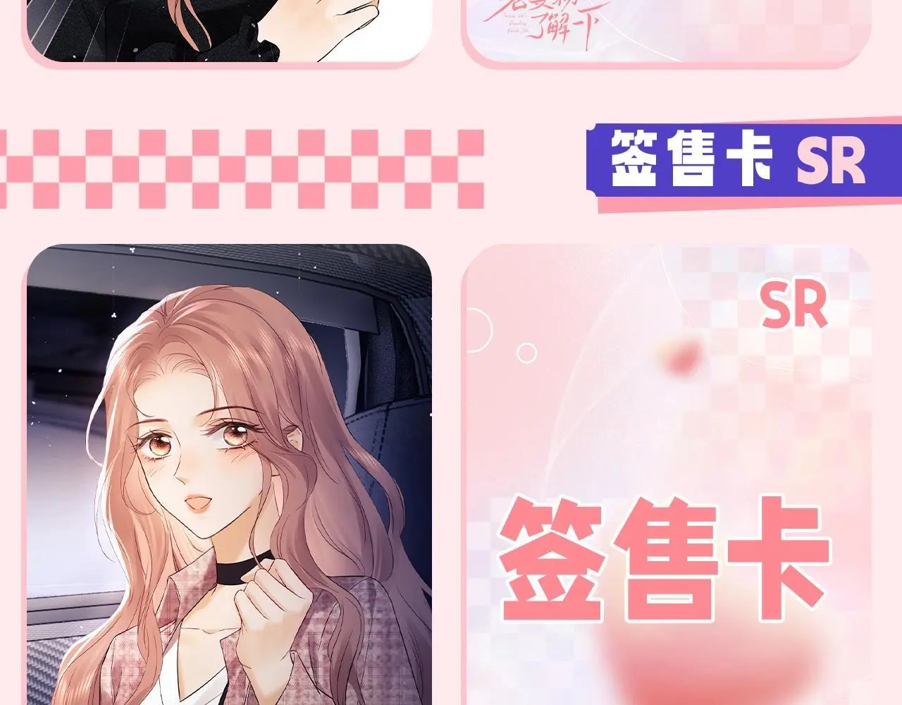 老婆粉了解一下动漫漫画,第19期 盛乔粉丝后援会5图