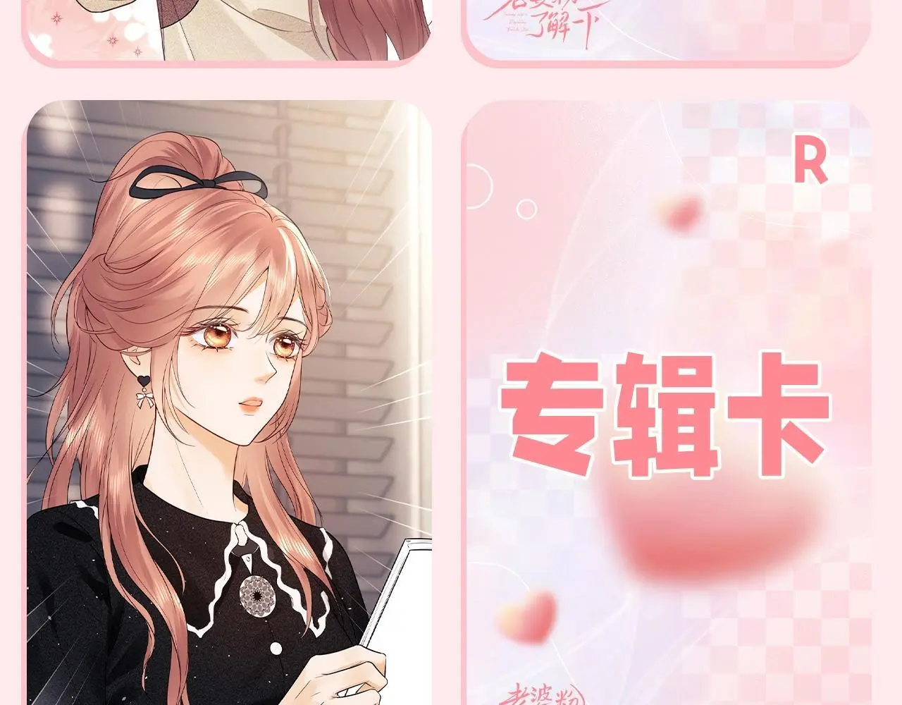 老婆粉了解一下动漫漫画,第19期 盛乔粉丝后援会4图