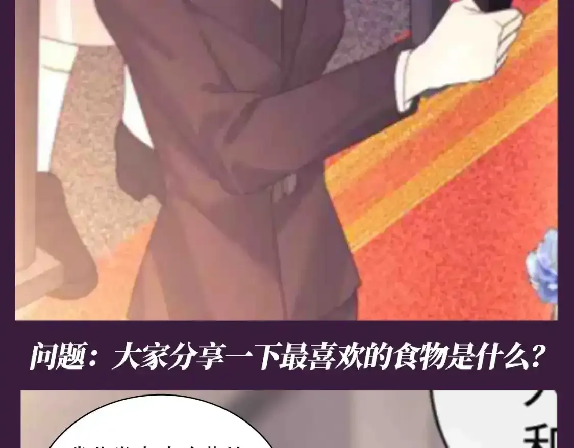 老婆粉了解一下动漫漫画,第66期 搞点事：综艺嘉宾访谈第二弹5图