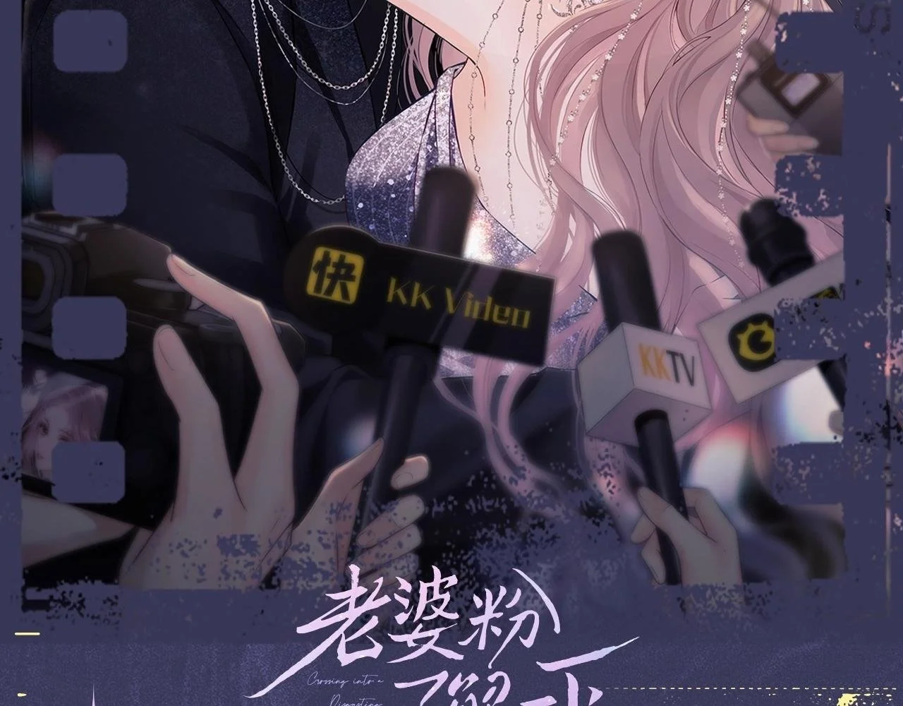 老婆粉了解一下txt下载笔趣阁漫画,第11期 跟着霍希学穿搭2图