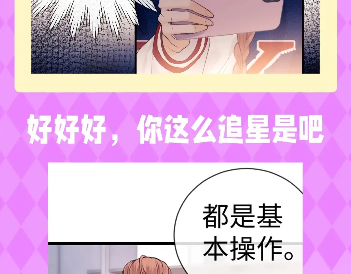 老婆粉了解一下txt下载笔趣阁漫画,第43期 特别企划：虚假的反黑VS真正的反黑5图