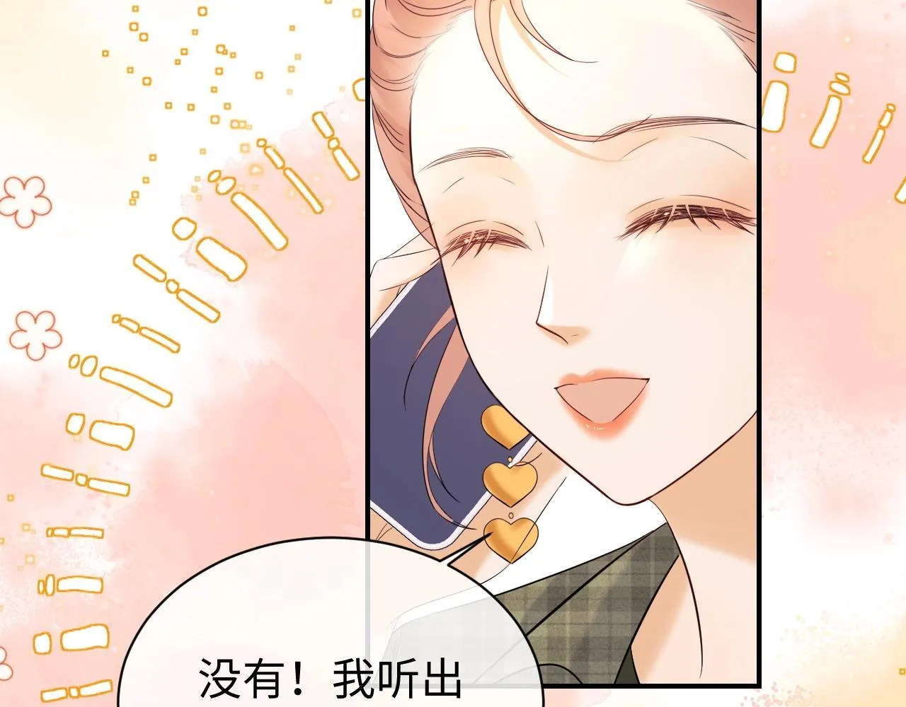 老婆粉了解一下全文免费阅读笔趣阁小说漫画,第4期 分镜剧透5图