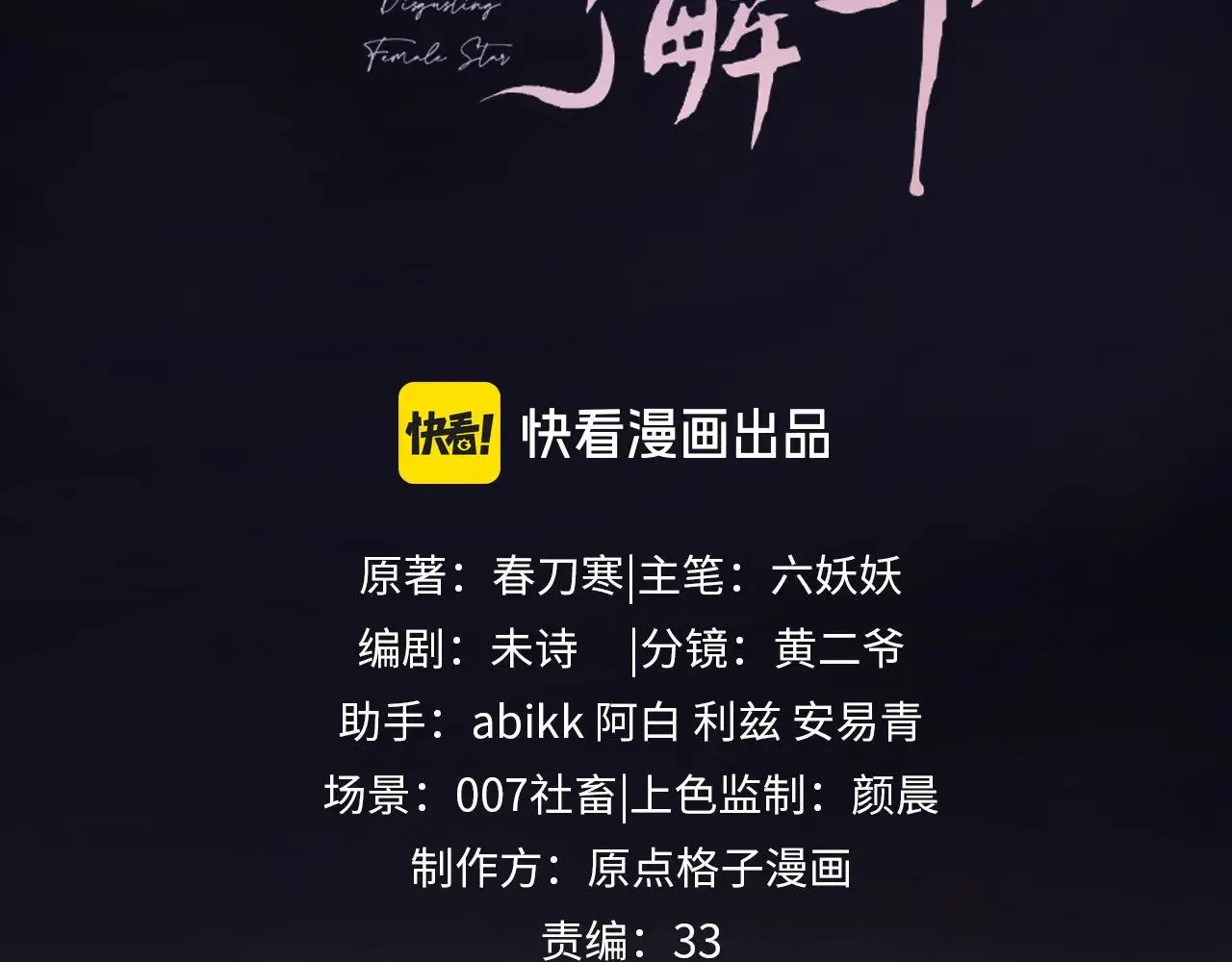 老婆粉了解一下全文免费阅读笔趣阁小说漫画,第57话3图