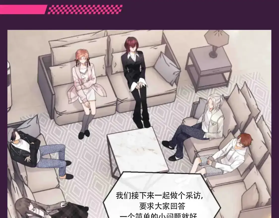 老婆粉了解一下txt下载笔趣阁漫画,第64期 搞点事：综艺嘉宾访谈3图