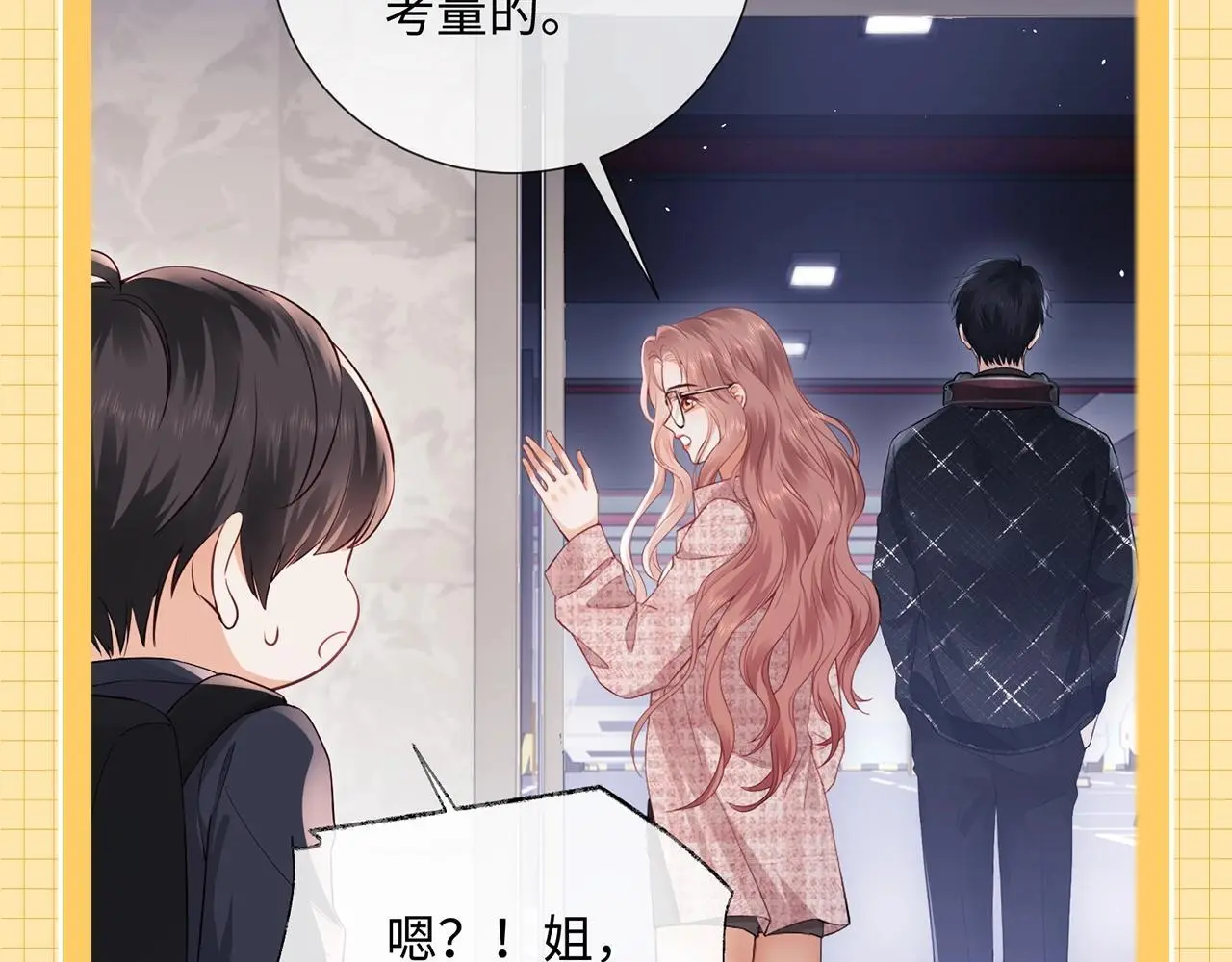 老婆粉了解一下动漫漫画,第25期 整活企划：别人眼里的盛乔追星4图