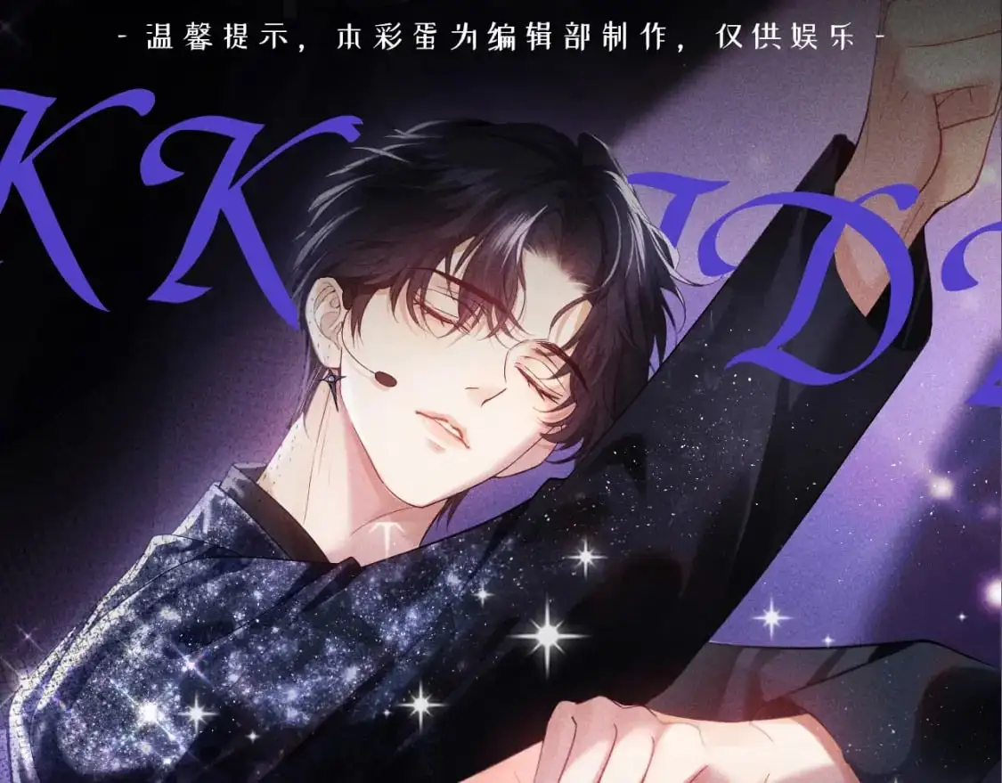 老婆粉了解一下动漫漫画,第39期 整活企划：偶像的力量 分享 2531图
