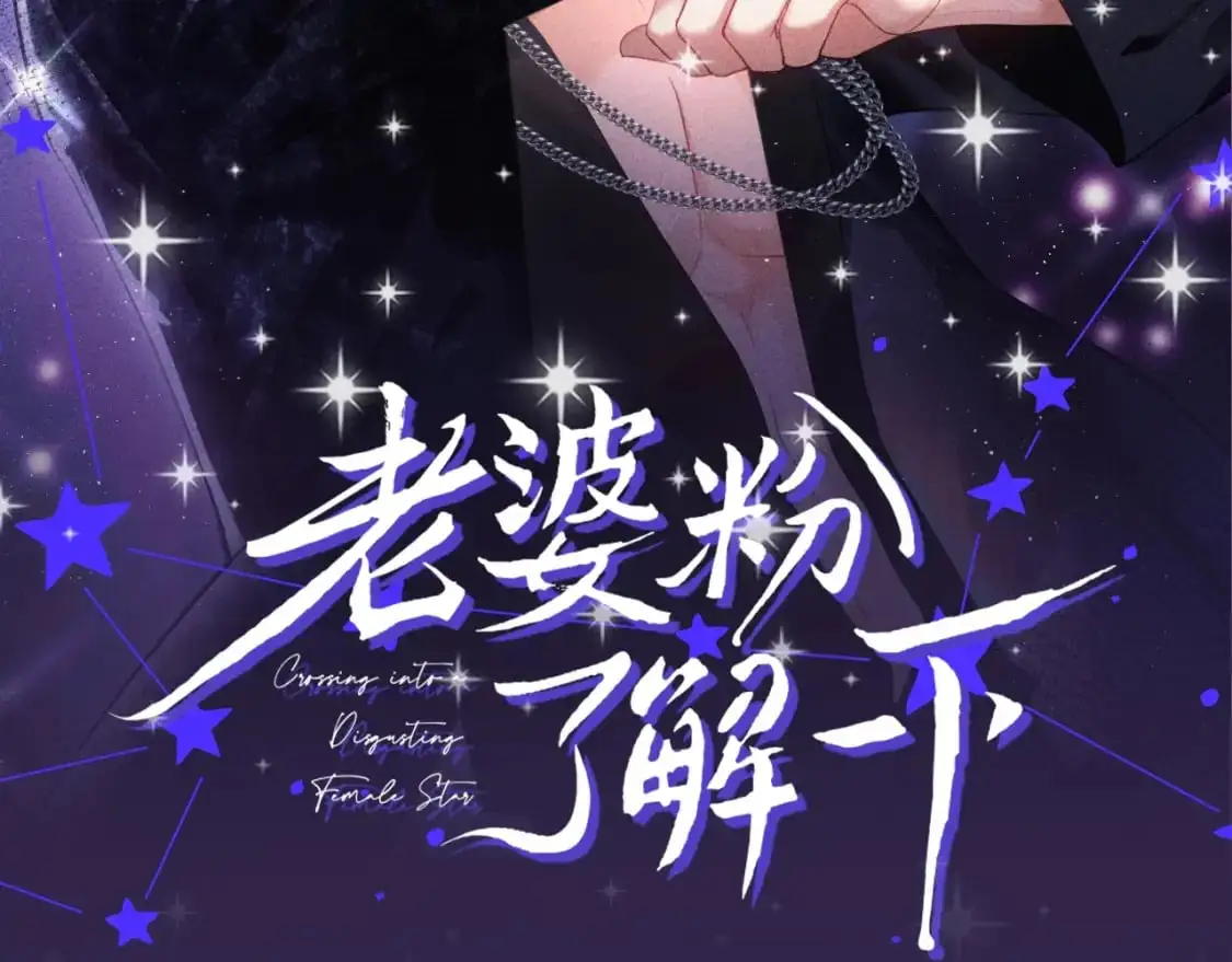 老婆粉了解一下动漫漫画,第39期 整活企划：偶像的力量 分享 2532图