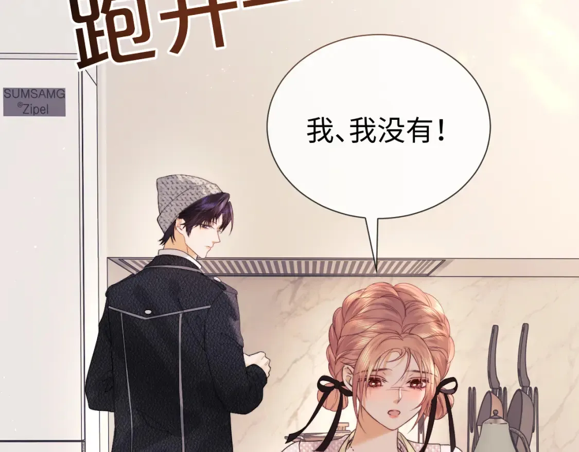 老婆粉了解一下txt下载笔趣阁漫画,第23话 心动躲不掉3图