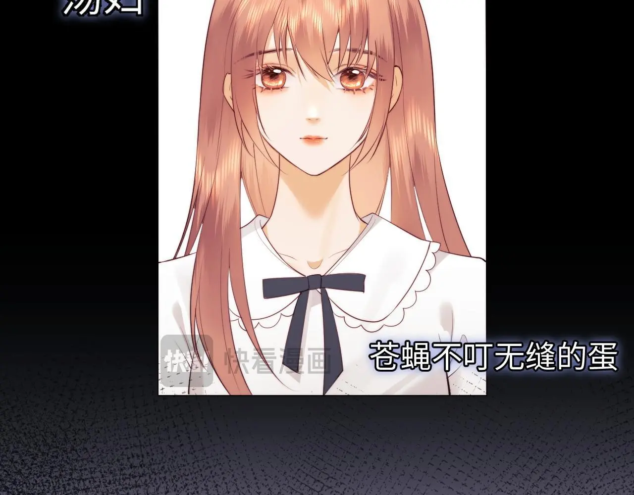 老婆粉了解一下漫画,第18话 蜕变1图