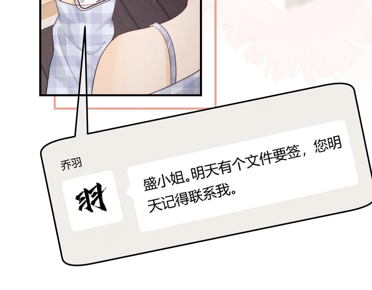 老婆粉了解一下漫画,第18话 蜕变3图