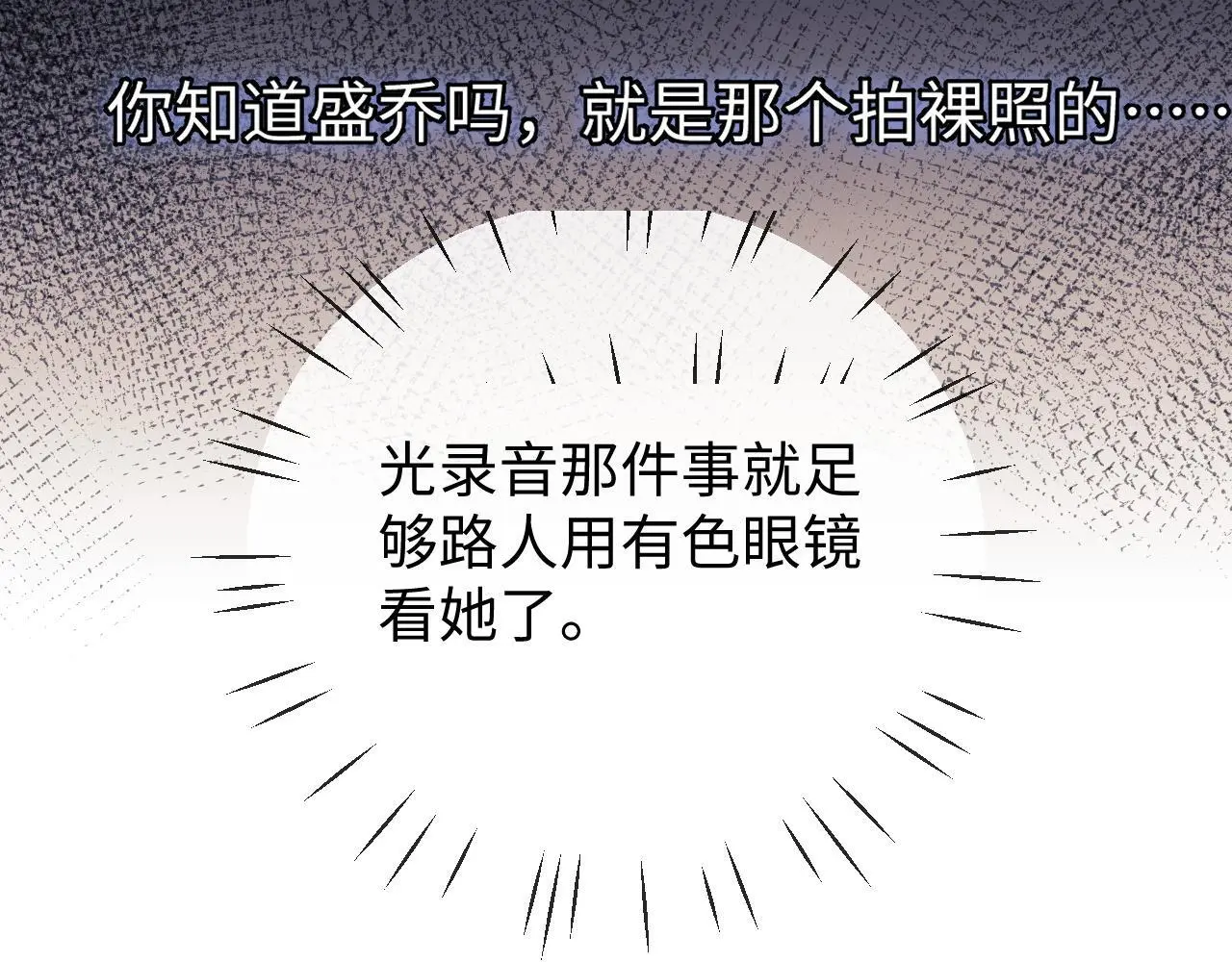 老婆粉了解一下漫画,第18话 蜕变2图