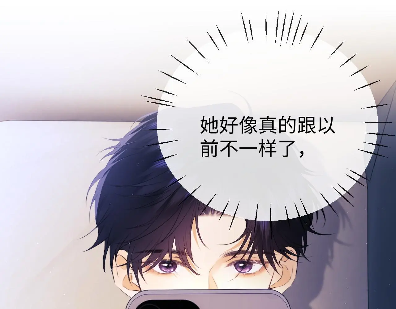 老婆粉了解一下漫画,第18话 蜕变4图