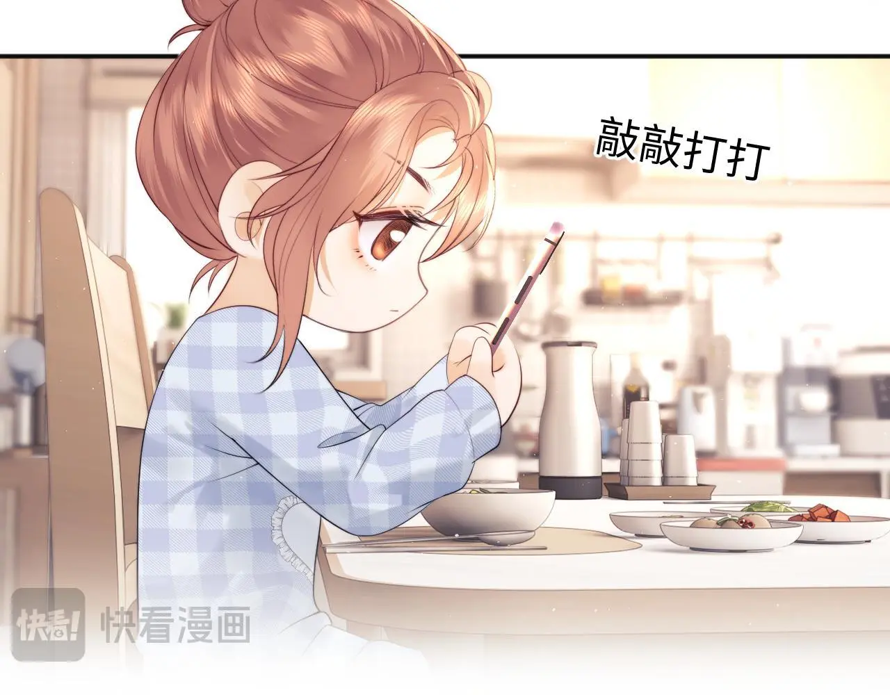 老婆粉了解一下漫画,第18话 蜕变3图