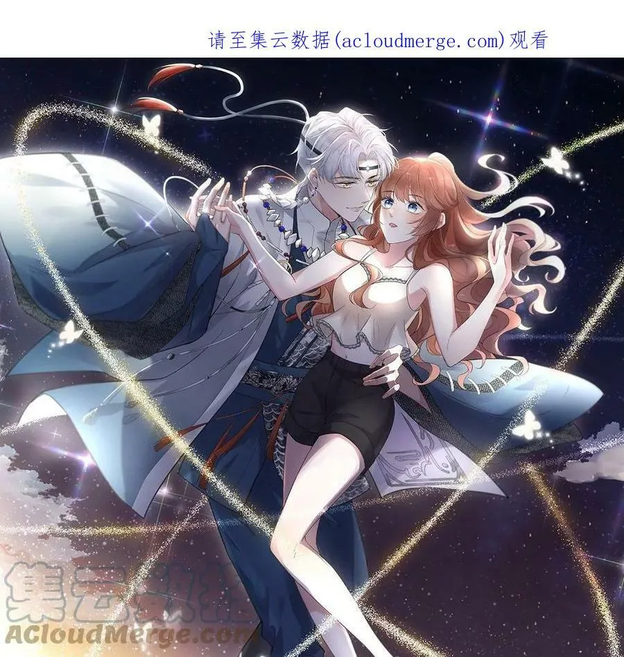 每日亲吻一次漫画,第56话 黎辰变成怪兽？！1图