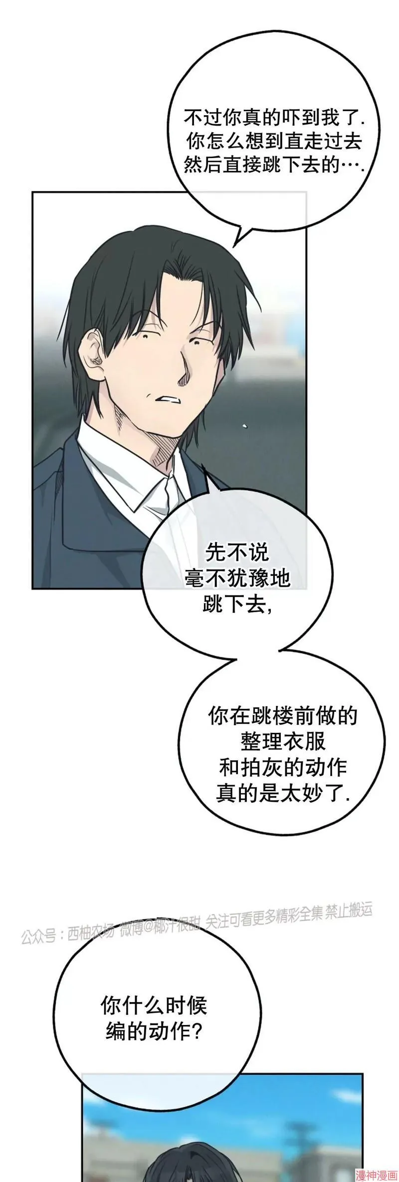 第67话3