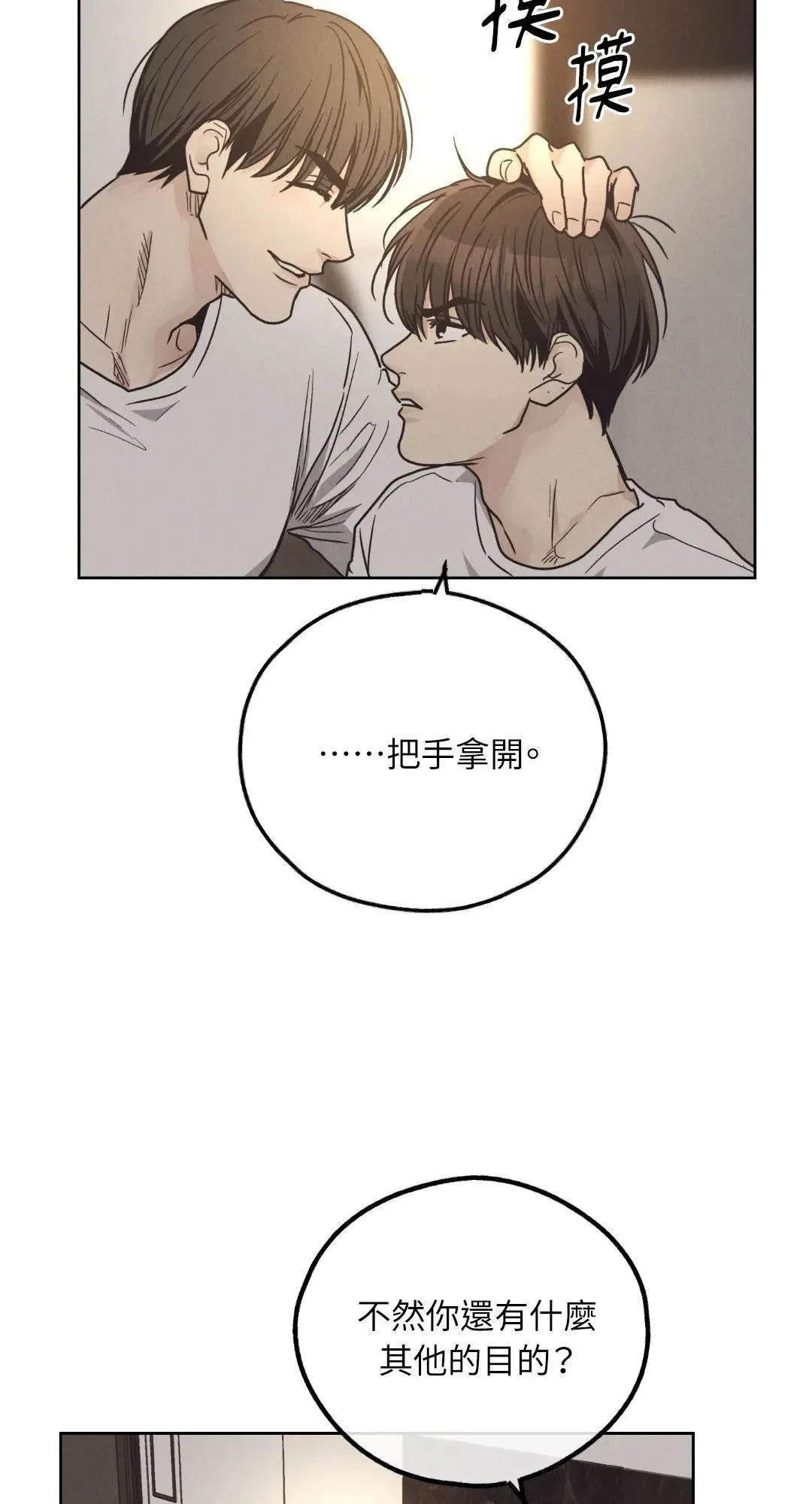 第65话3