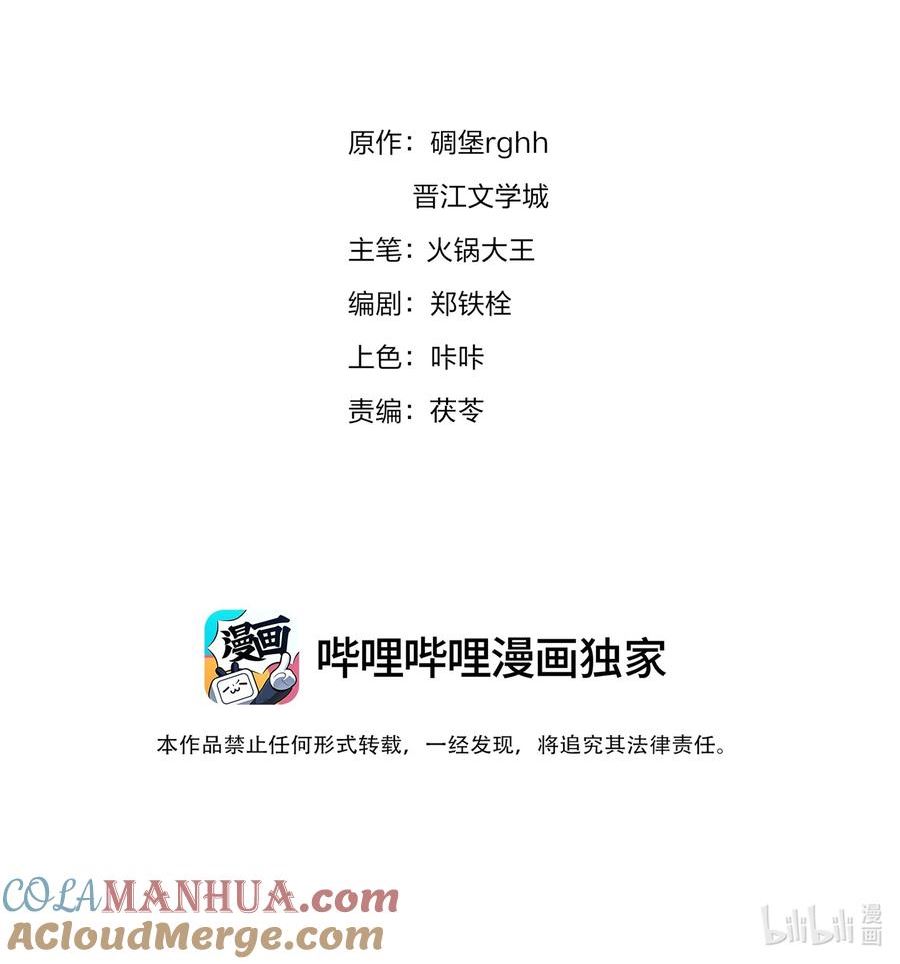 不做软饭男漫画,105 做给我对象吃4图