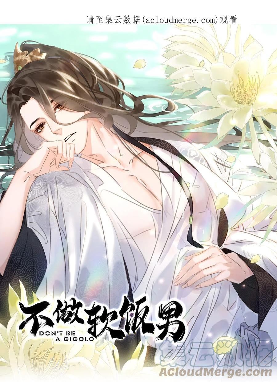 不做核酸违法吗漫画,068 一纸契书，此生不改1图