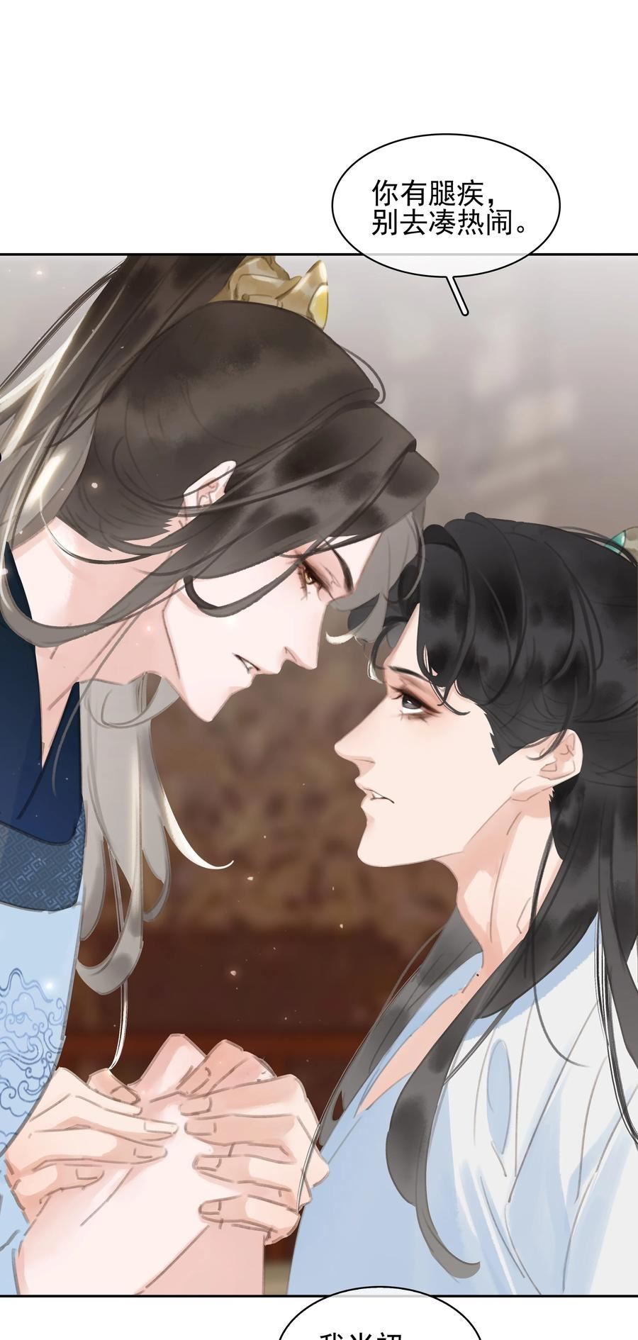 不做核酸违法吗漫画,068 一纸契书，此生不改5图