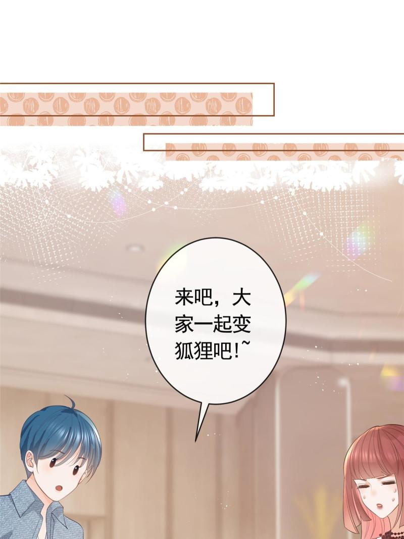 069 银狐又落网3
