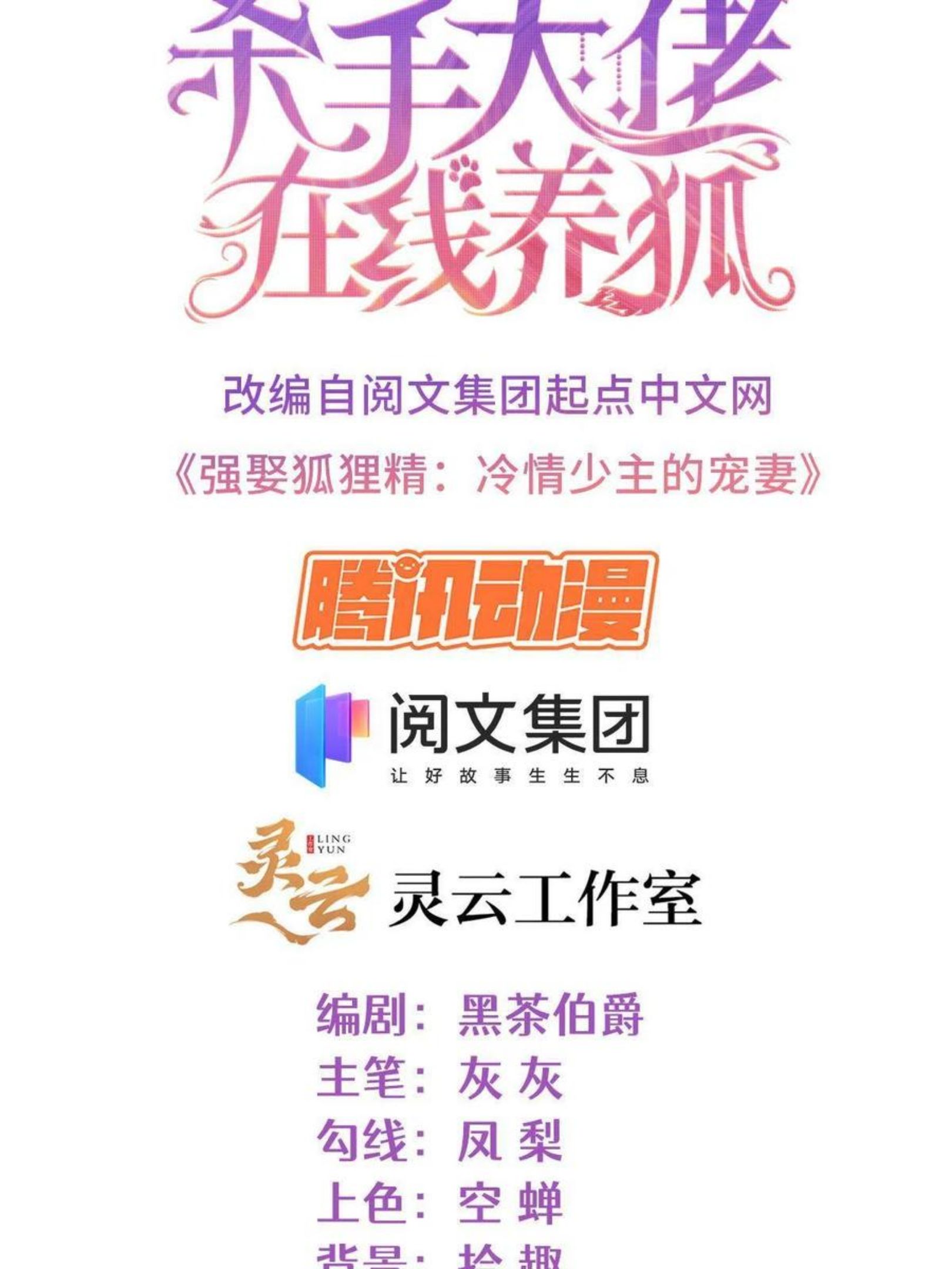 027今晚，我要你1