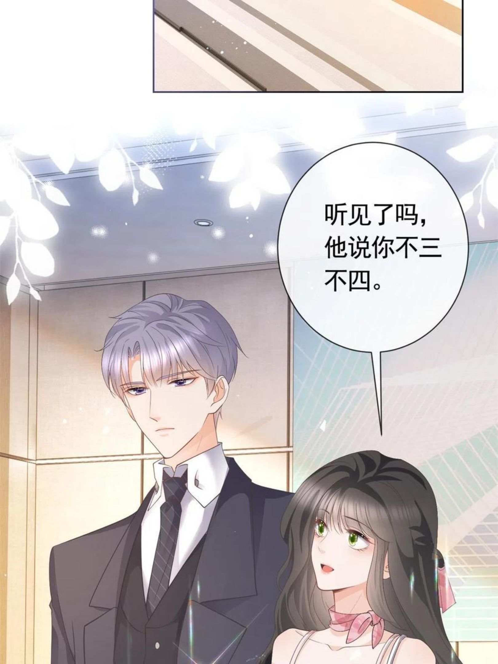 037 陪我走完这辈子4