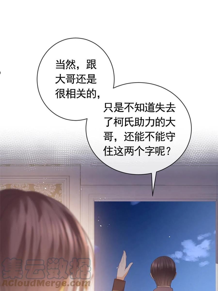 067 梦中雷劫1