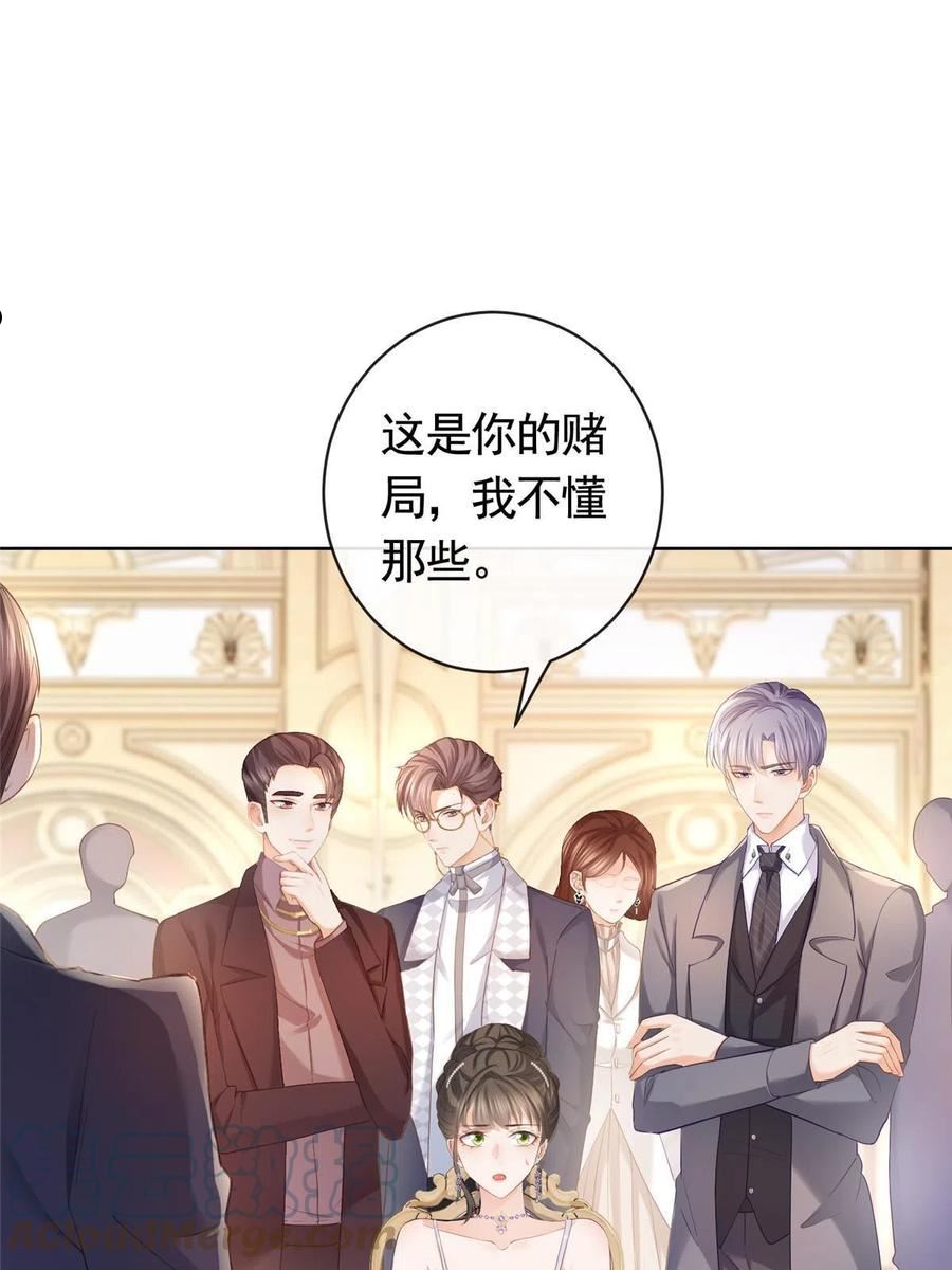 059 女人们的赌局3