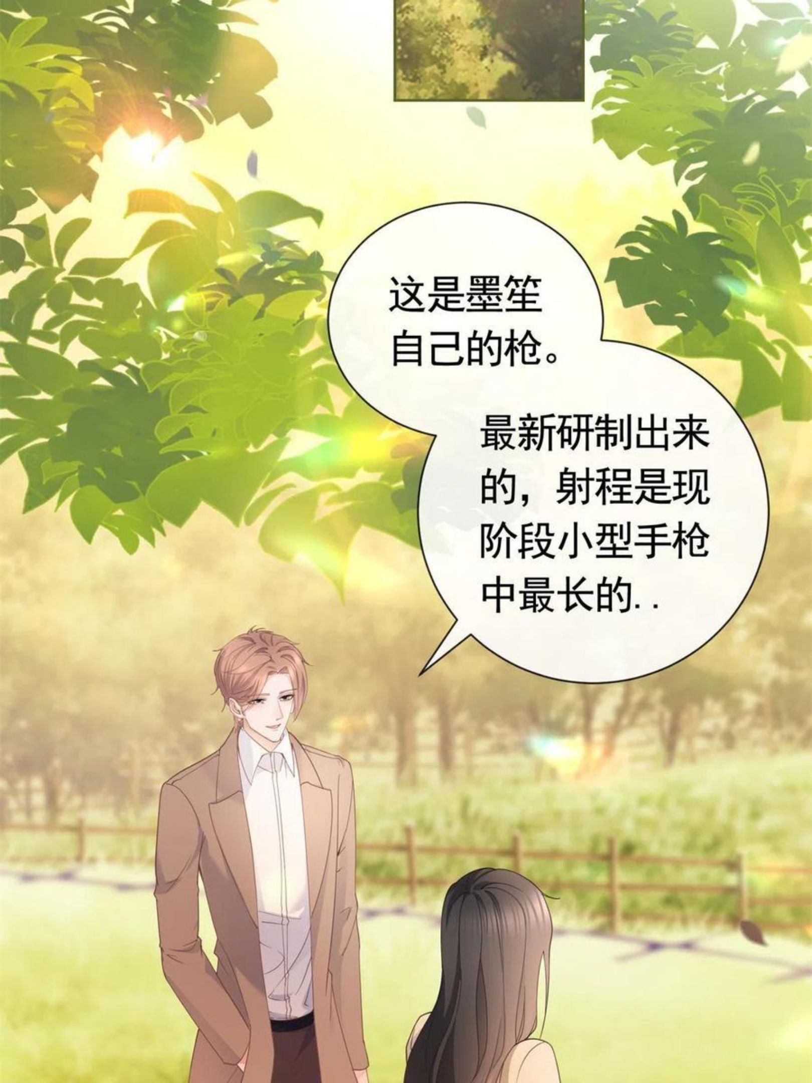 025 竞争者菲娅4