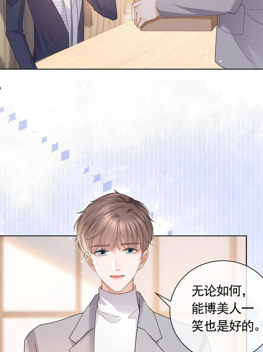 042墨笙是个M？4