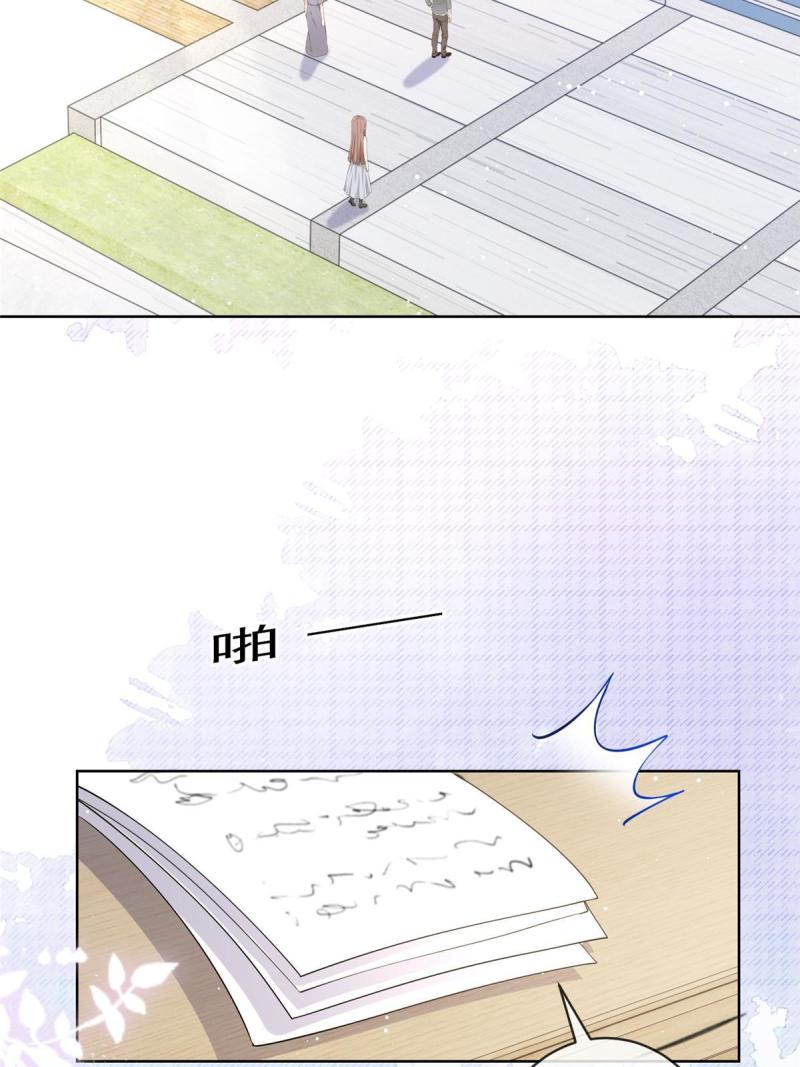 057霸道总裁的浪漫4