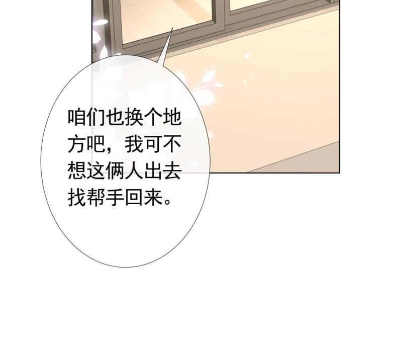078 铁链上的狐狸精3