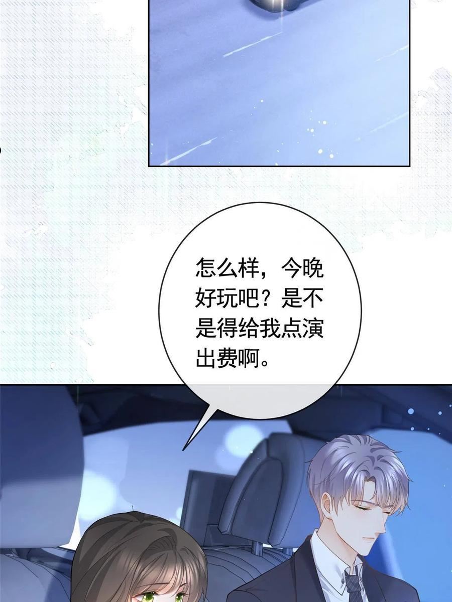 046霸总的底气4