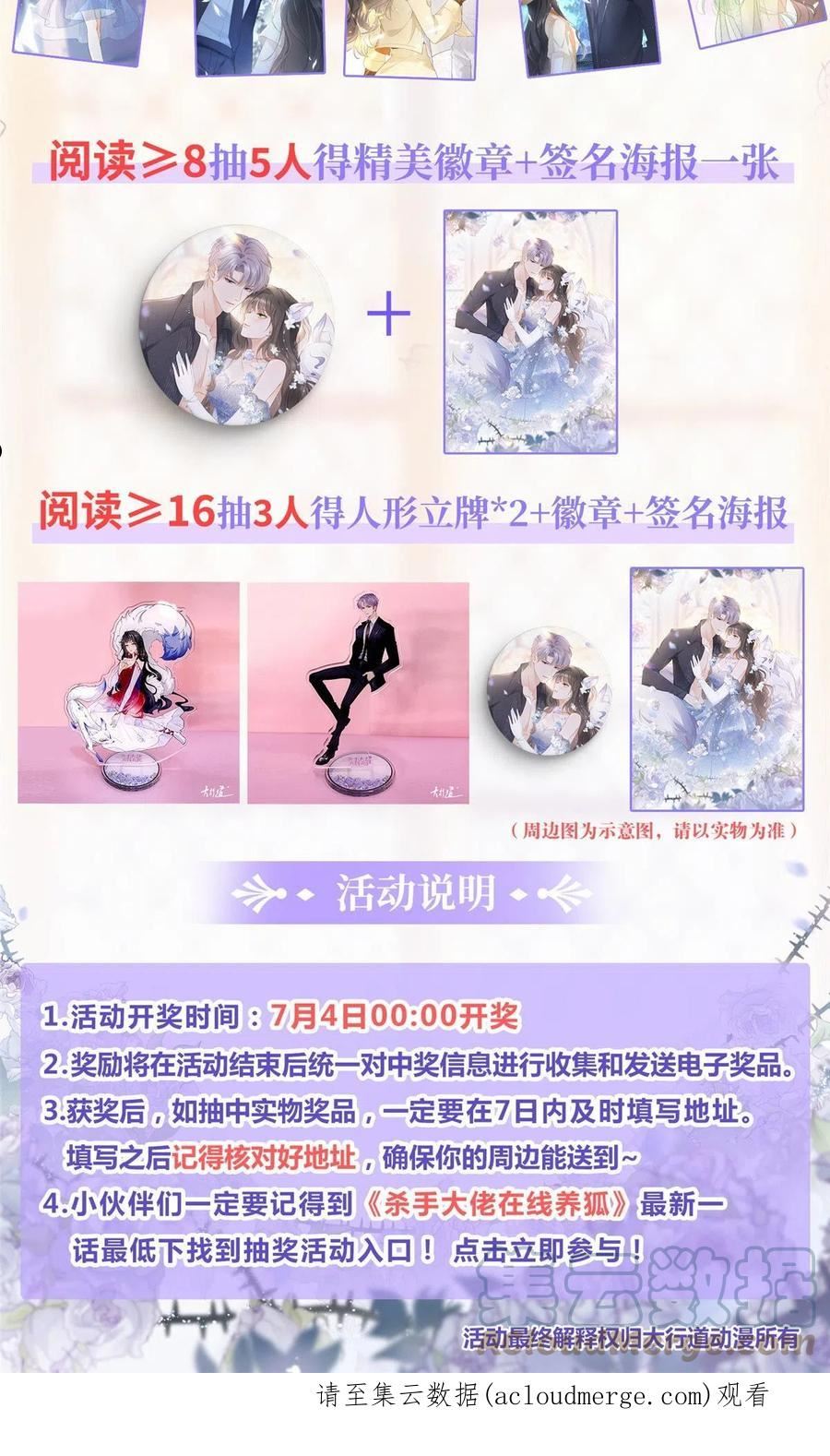 公告2