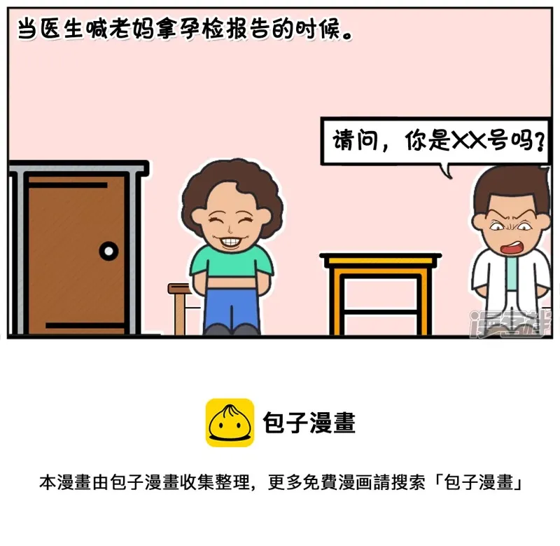 子阳的妈妈四十岁了怀了二胎4