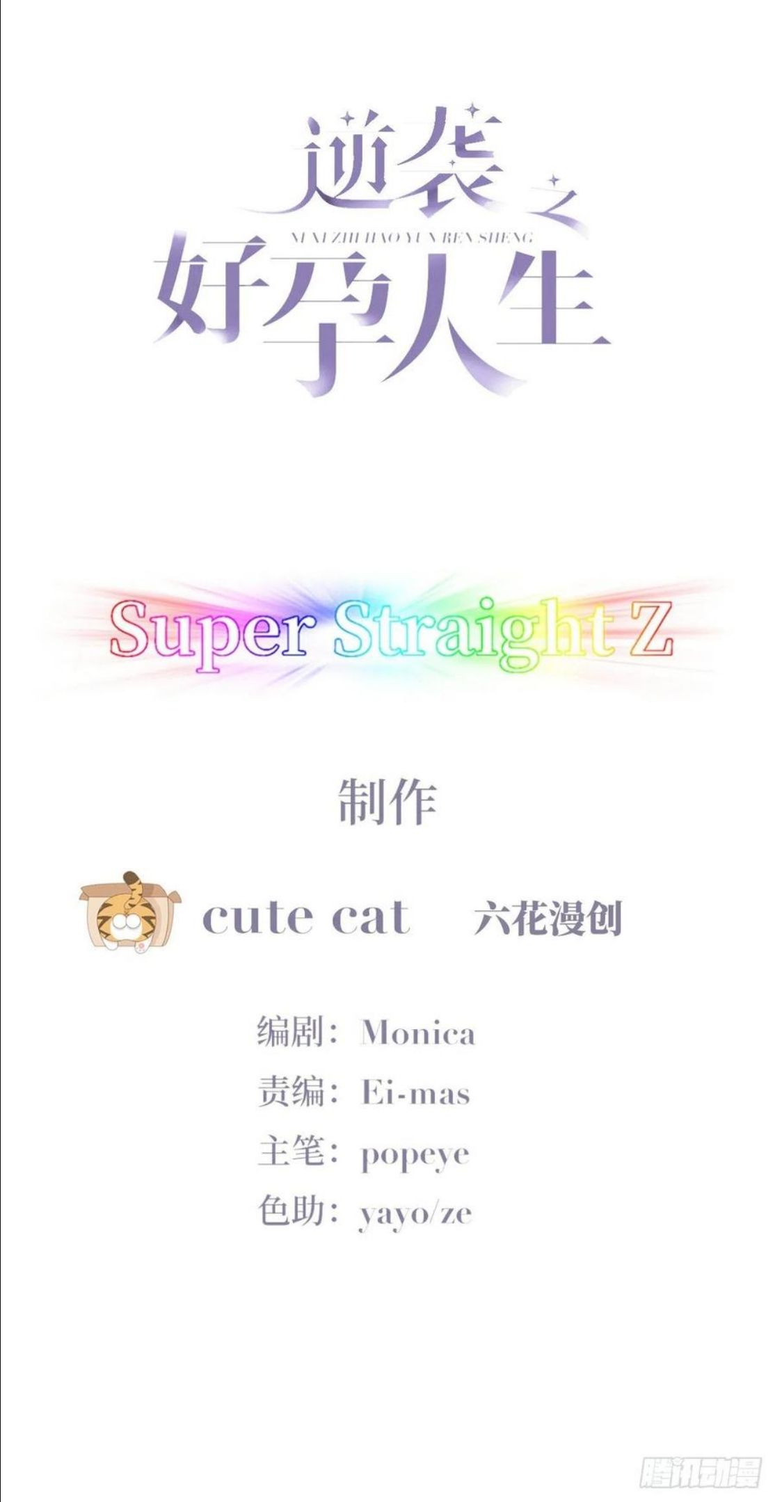 第193话 别再见了1
