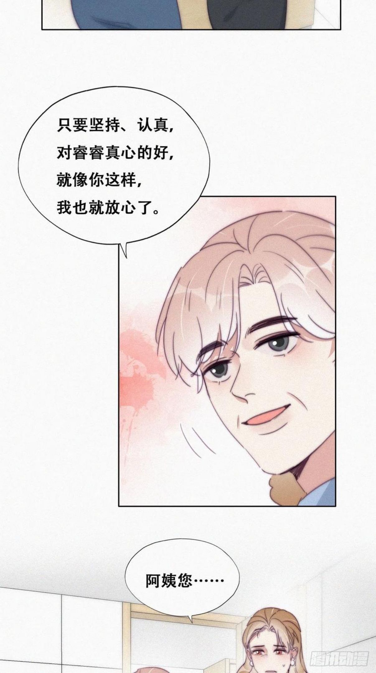 第193话 别再见了4