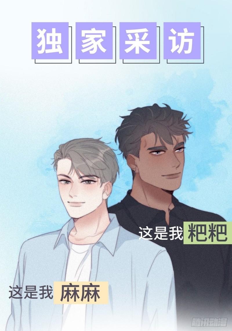 逆袭第二季 预热篇0