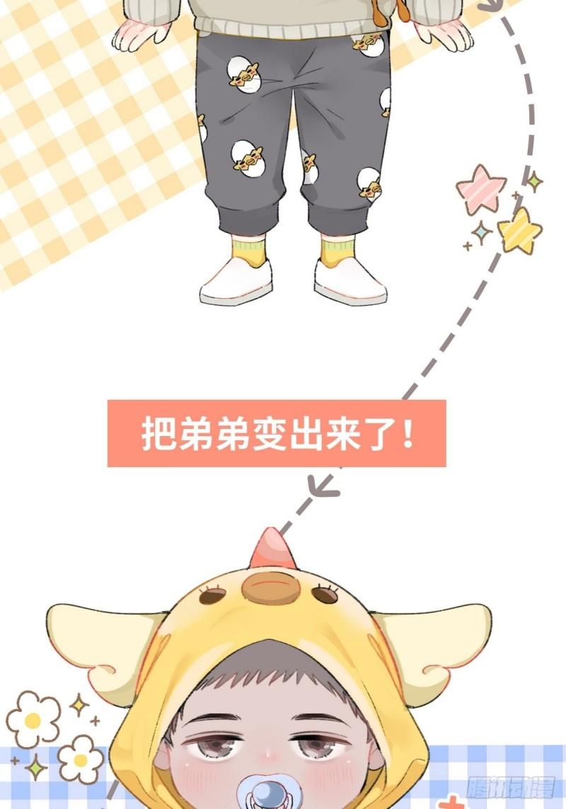 逆袭第二季 预热篇3